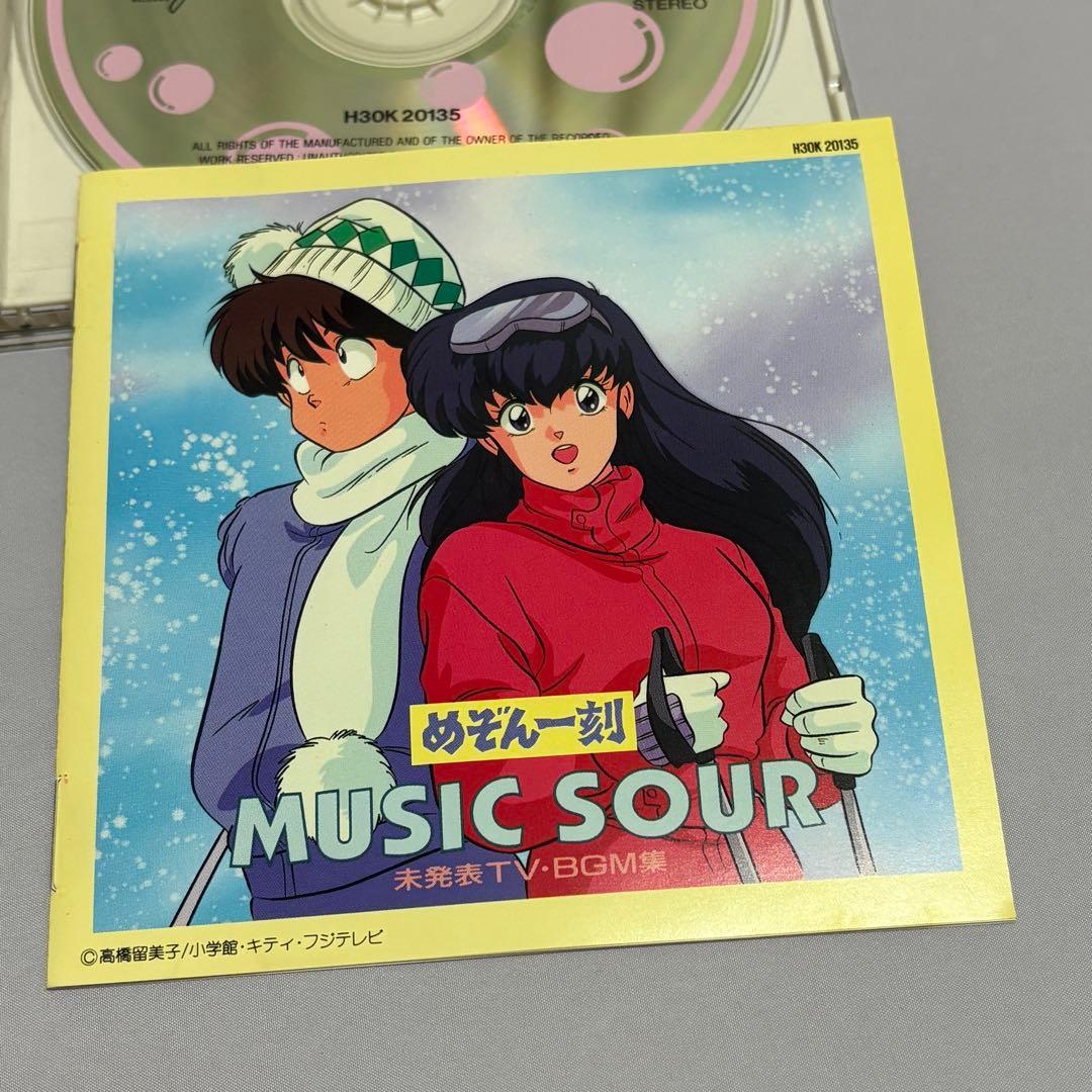 めぞん一刻 ミュージック・サワー - メルカリ