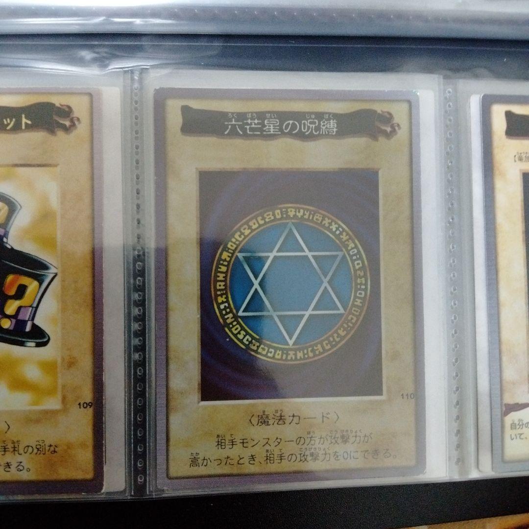 遊戯王　バンダイ版　フルコンプ！