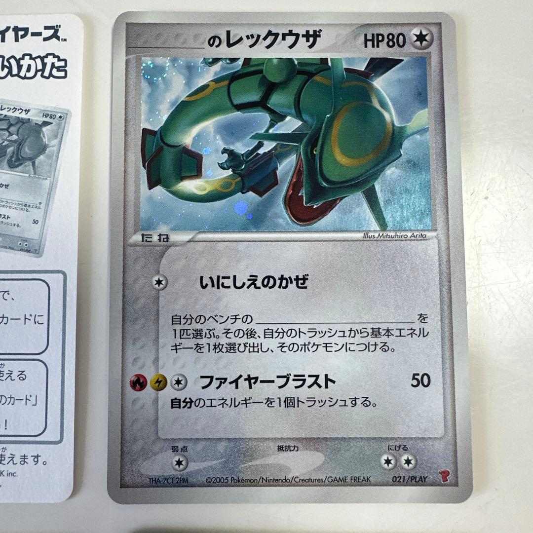 し*の様 レックウザ、カイオーガ、グラードン ポケモンカードプレイヤーズ