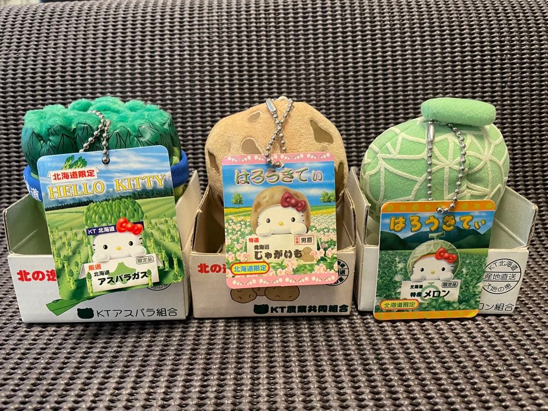北海道限定 ハローキティ 豊作物シリーズ ぬいぐるみ 3点セット