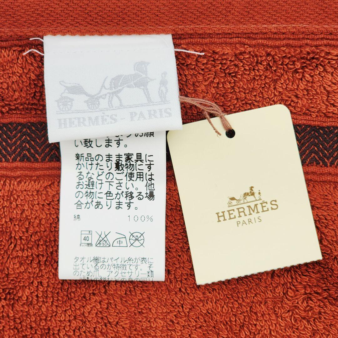 極美品 ☆HERMES☆ エルメス ハンドタオル シェブロン柄 ブラウン