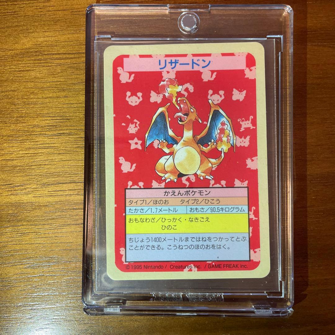 番号無し！】トップサン リザードン 初版、エラー 背面青 - メルカリ