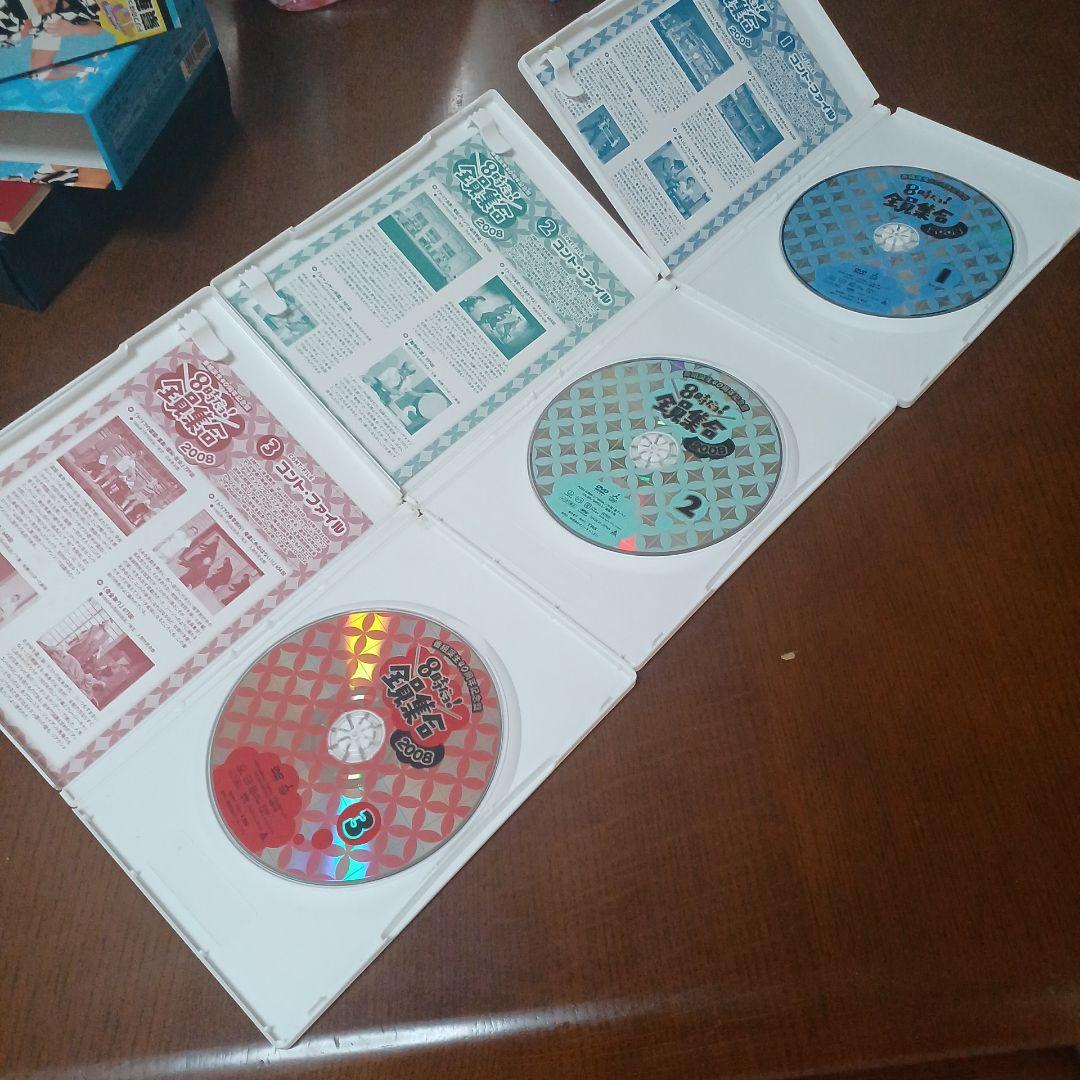 8時だ!全員集合 2008 豪華版 DVD