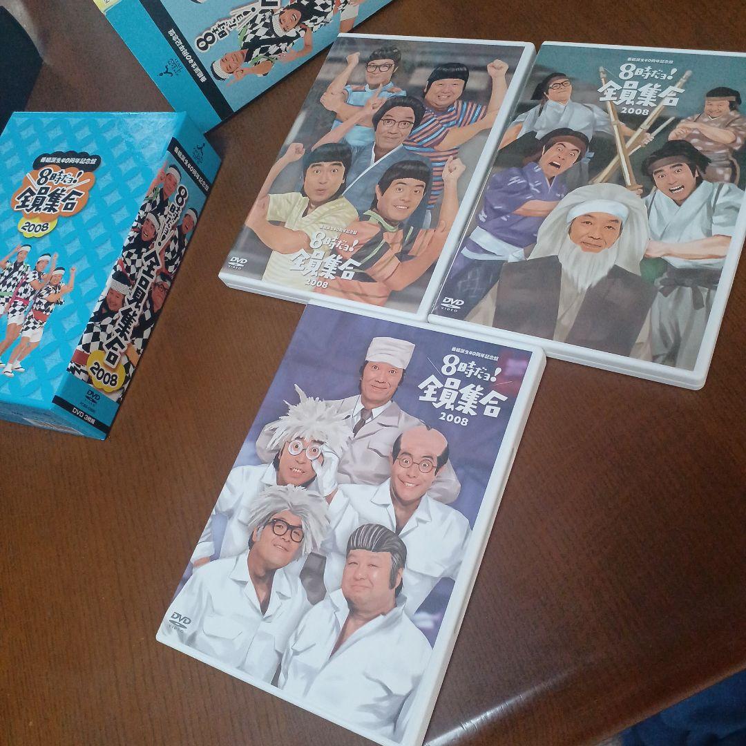 8時だ!全員集合 2008 豪華版 DVD