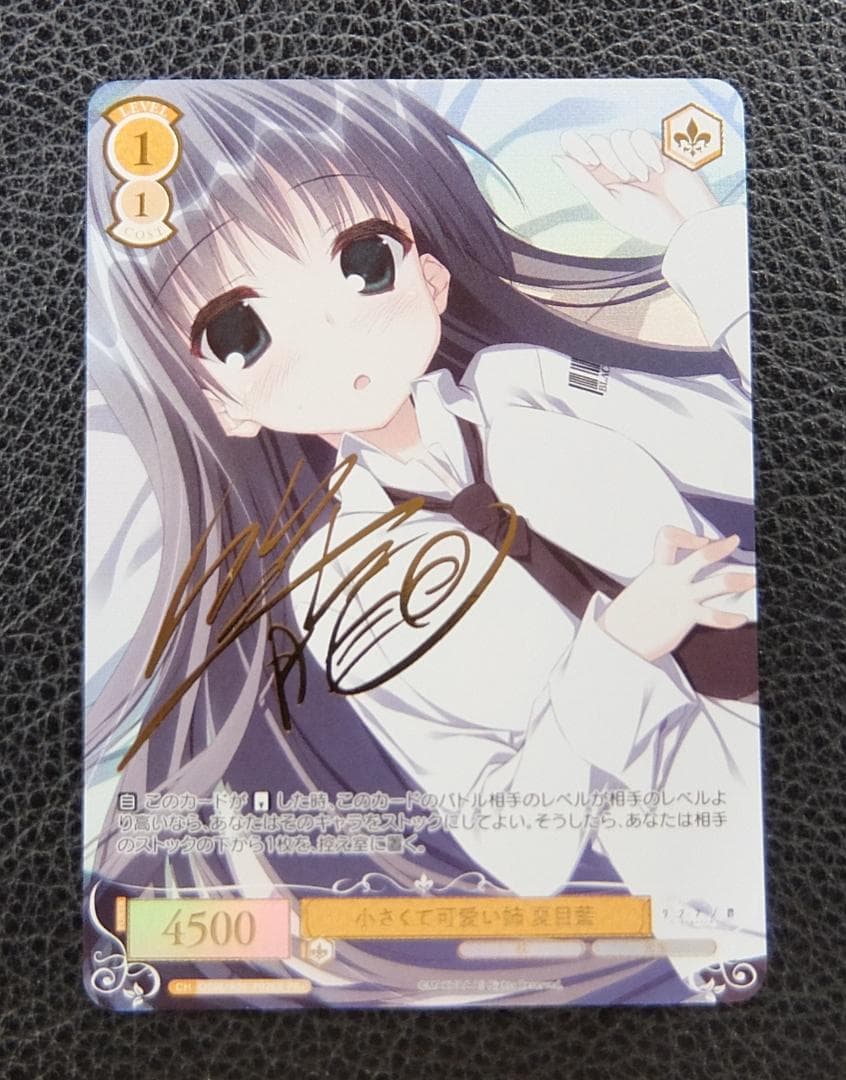 ロゼ サクラノ詩 プロモ PR+ 箔押し サイン 小さくて可愛い姉 夏目藍