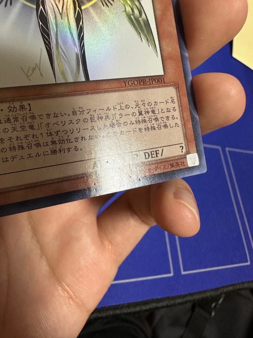 プレイ用　遊戯王　光の創造神ホルアクティ　ウルトラレア　ホルアクティ　抽選