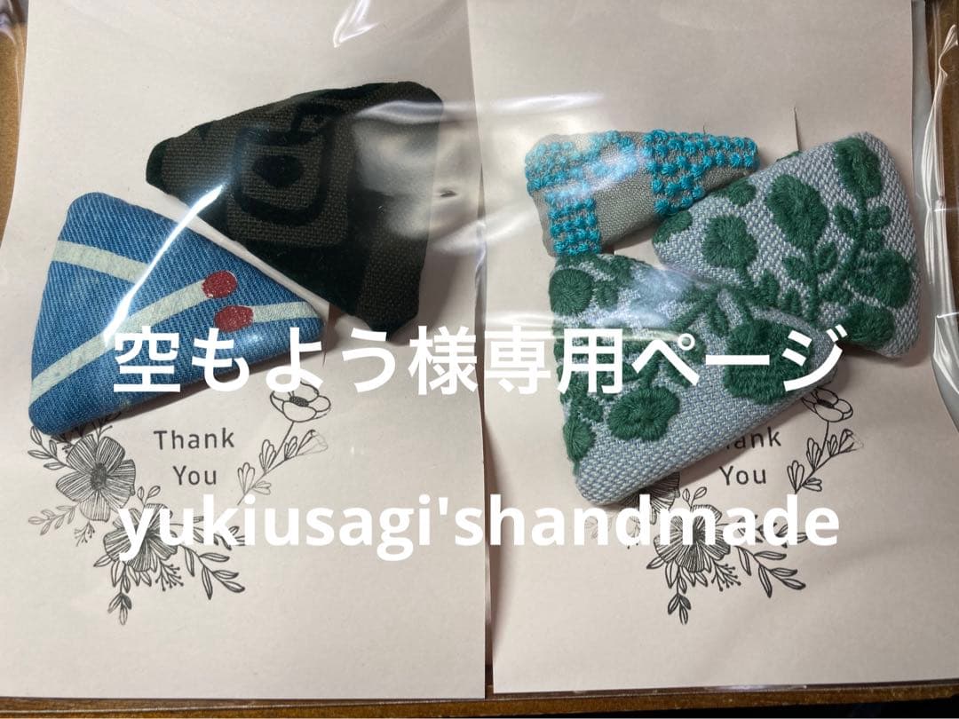 ミナペルホネン パッチンピン (おまけ付き) ④4 ミナペルホネン