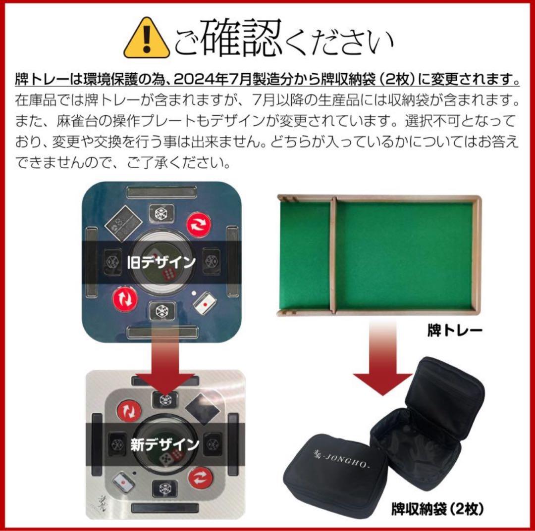 全自動デジタル麻雀卓