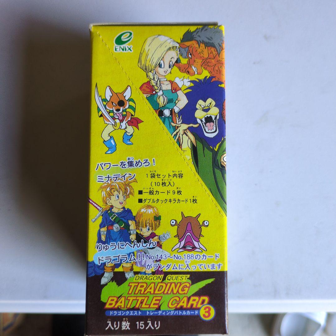 YUIGAFUWAFUWAドラゴンクエストトレーディングバトルカード3