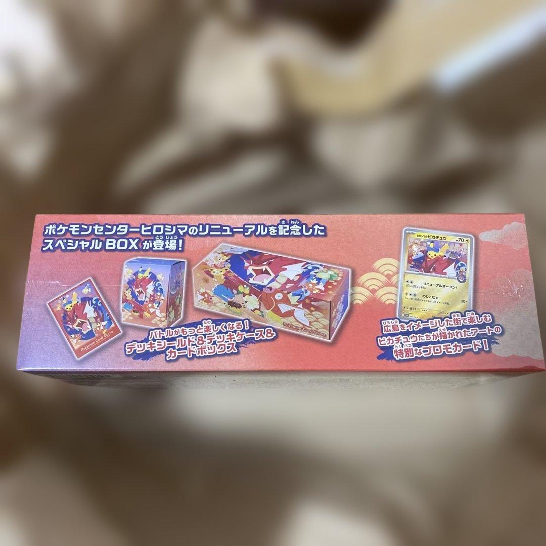 【新品未開封】ポケモンセンター　ヒロシマ　スペシャルBOX シュリンク付き
