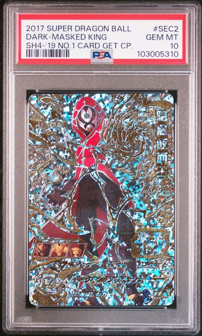 暗黒仮面王 PSA10 SH4-SEC2 パラレル 暗黒仮面王 ドラゴンボール