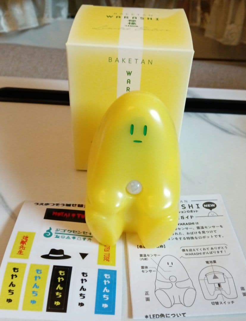H20 美品 うえまつそう　BAKETAN WARASHI 檸檬　ばけたんワラシ