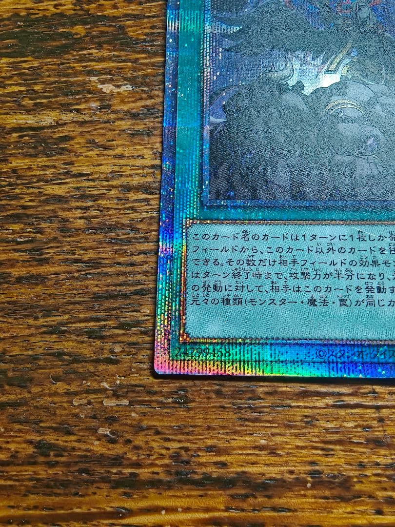 遊戯王　禁じられた一滴　25thシークレットレア 3枚set