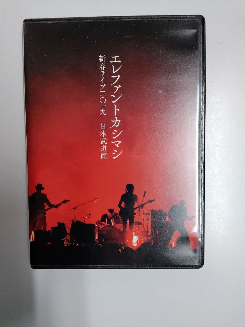 エレファントカシマシ/新春ライブ二〇一九 日本武道館〈初回限定盤・3