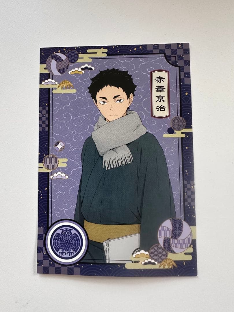 ハイキュー!! 赤葦京治 ポストカード - メルカリ