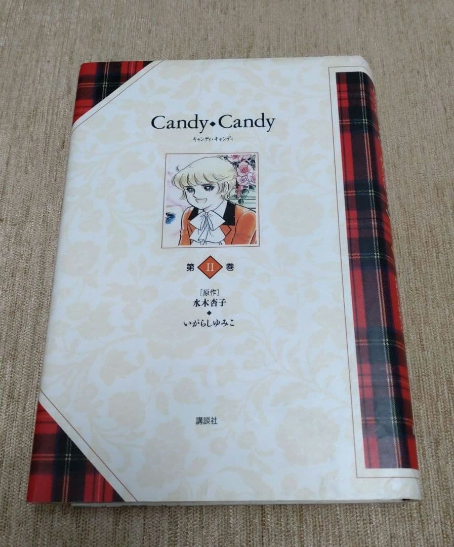 【全巻初版】Candy Candy 特装版セット 第1巻〜第5巻