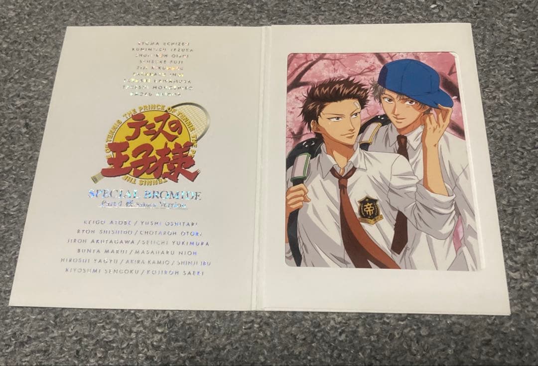 テニスの王子様 スペシャルブロマイド 10点 プリンスボックス 1点