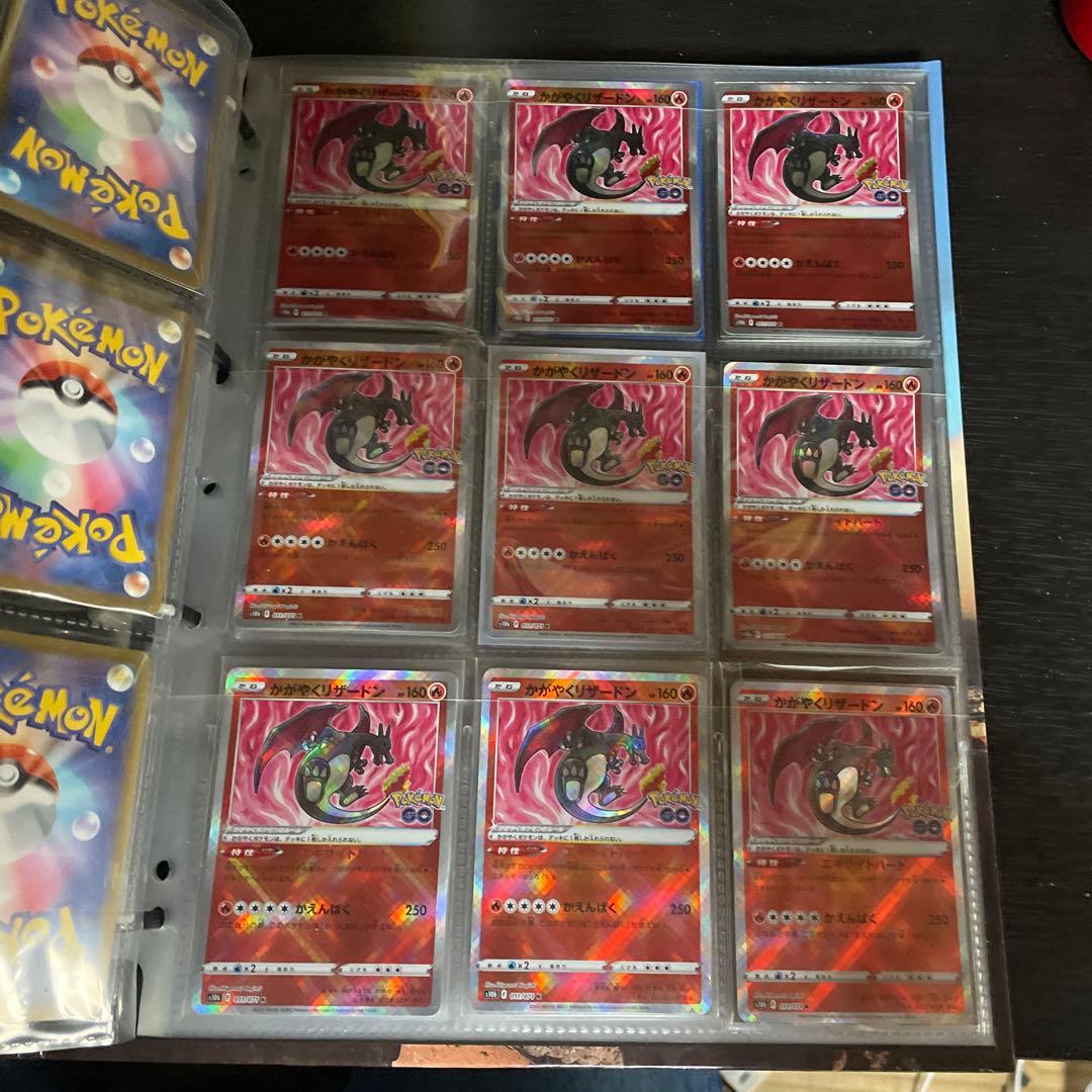 かがやくリザードン　50枚　ポケモンGO 011/071