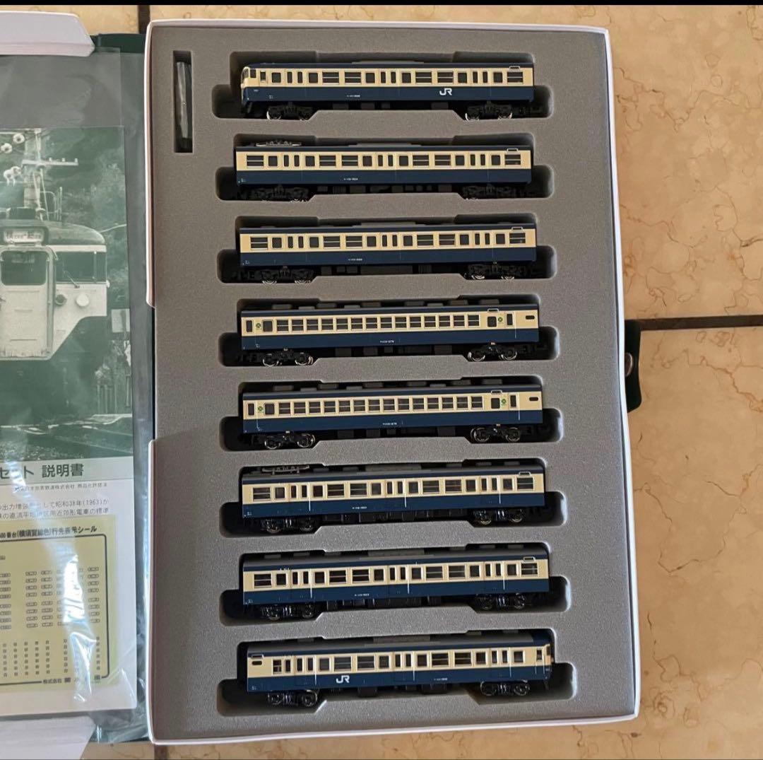 Nゲージ 10-195 113系1500番台横須賀線色基本 (8両) &３両増結