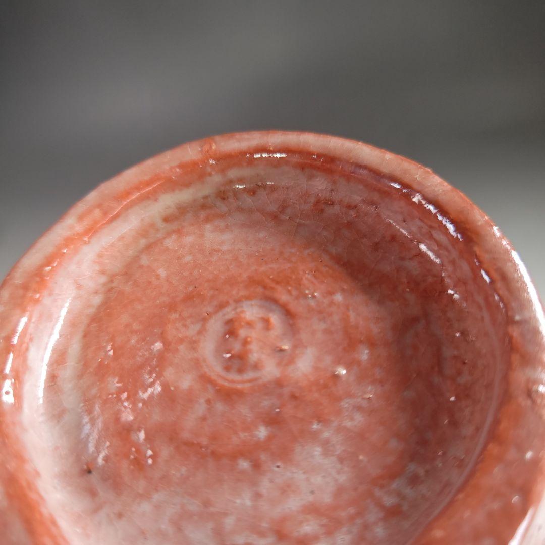 ウ295 水指『川崎和楽造』『梔子くちなし 赤楽 水指 共箱』茶道具