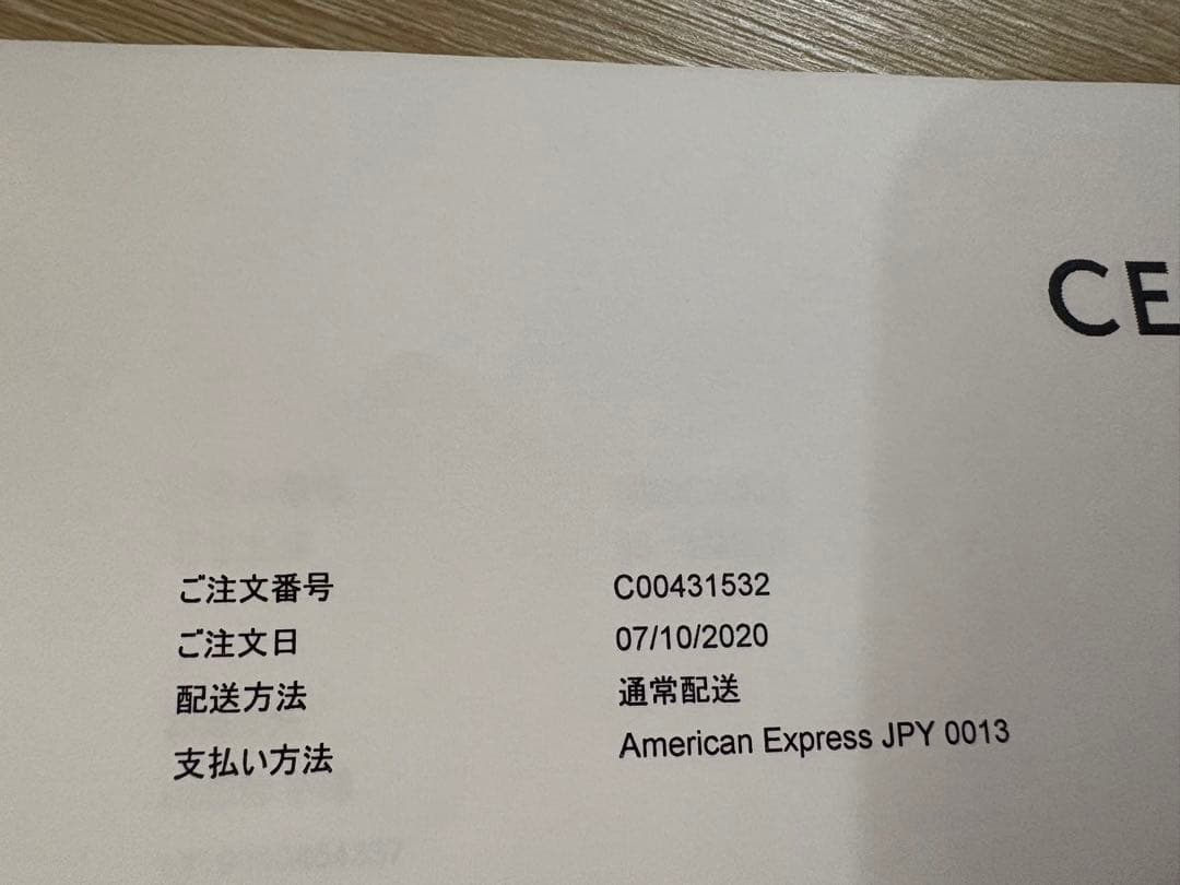 最終価格CELINE トリオショルダーバッグ ブラックスモール