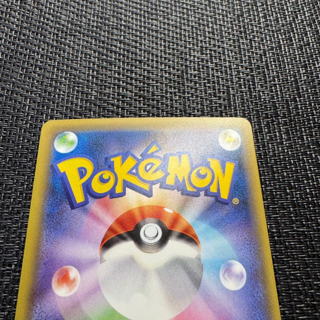 ピカチュウEX SR CP6 20th Anniversary