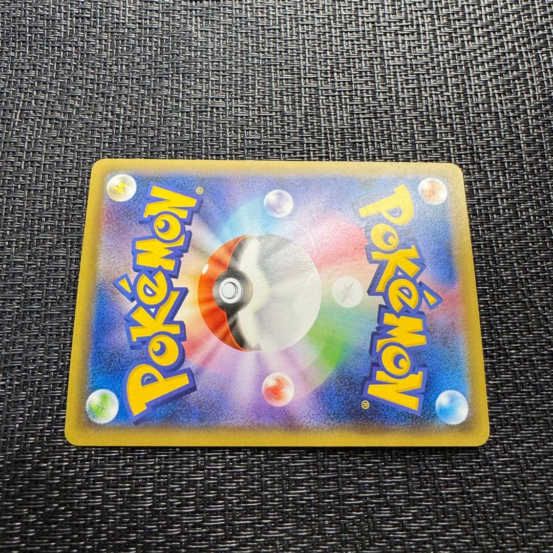 ピカチュウEX SR CP6 20th Anniversary