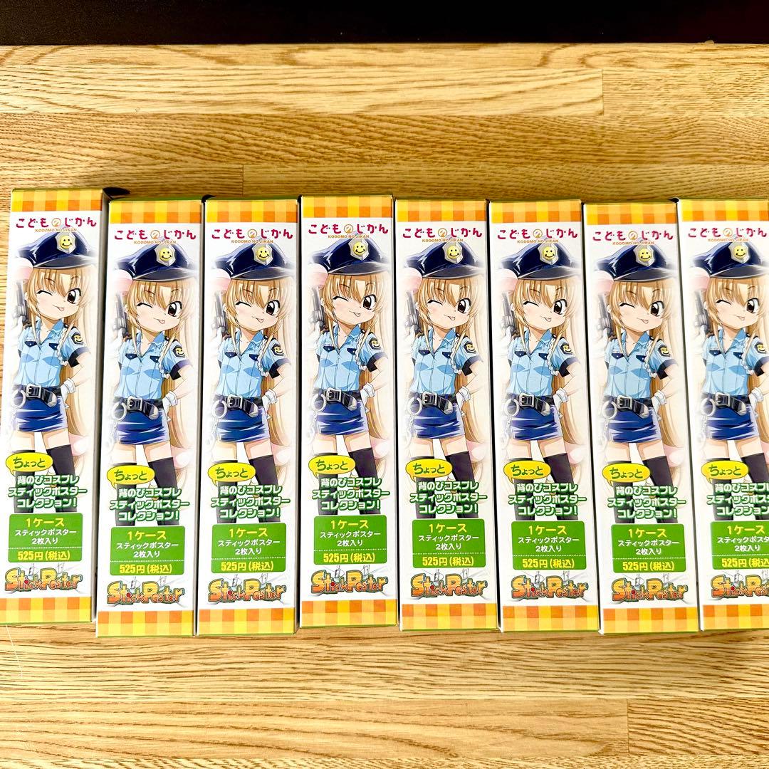 こどものじかん スティックポスター 箱付き 開封品 13枚まとめ 九重りんコンプ