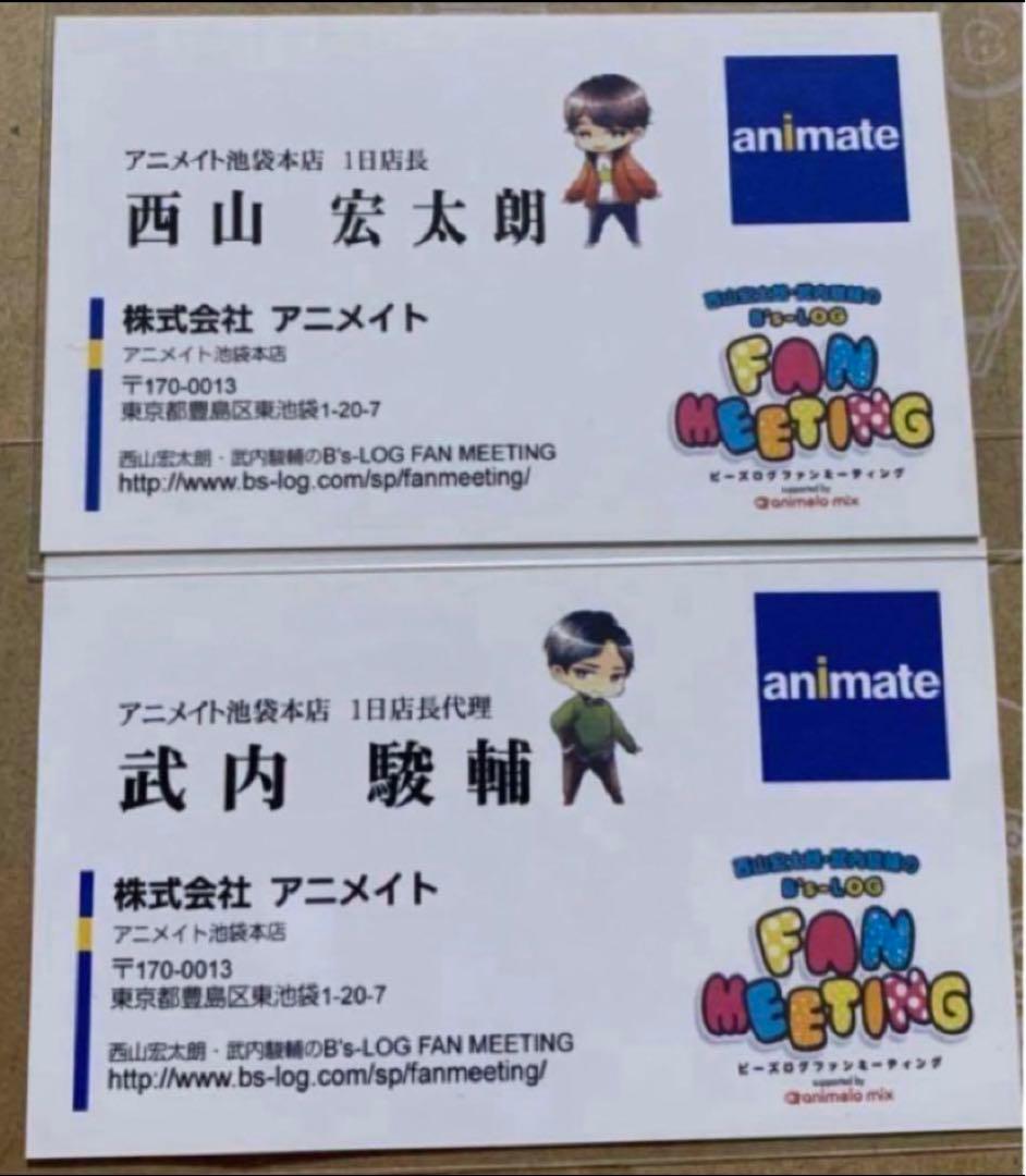 プリントキャラマインド ひょろっと男子 B賞『梅原裕一郎•西山宏太朗』他色々。