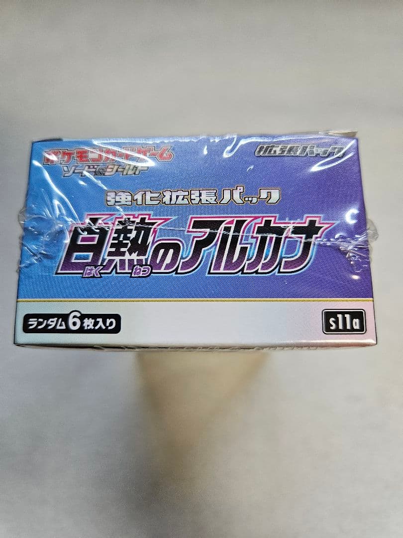 【新品未開封／シュリンク付き】ポケモンカード 白熱のアルカナ正規品