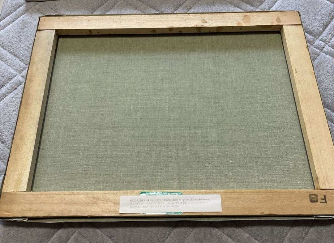 モネ　庭の女　ルノワール　複製画　モネとその仲間たち展　油彩　画布　木枠