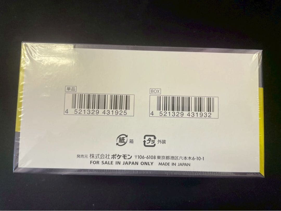 ✅ハイクラスパック「MEGAドリームex」新品未開封　シュリンク付き　1BOX