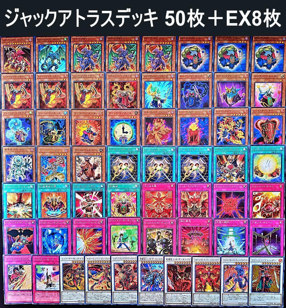 No.194 キャラデッキ5D's 5個セット 不動遊星　ジャック　等　遊戯王