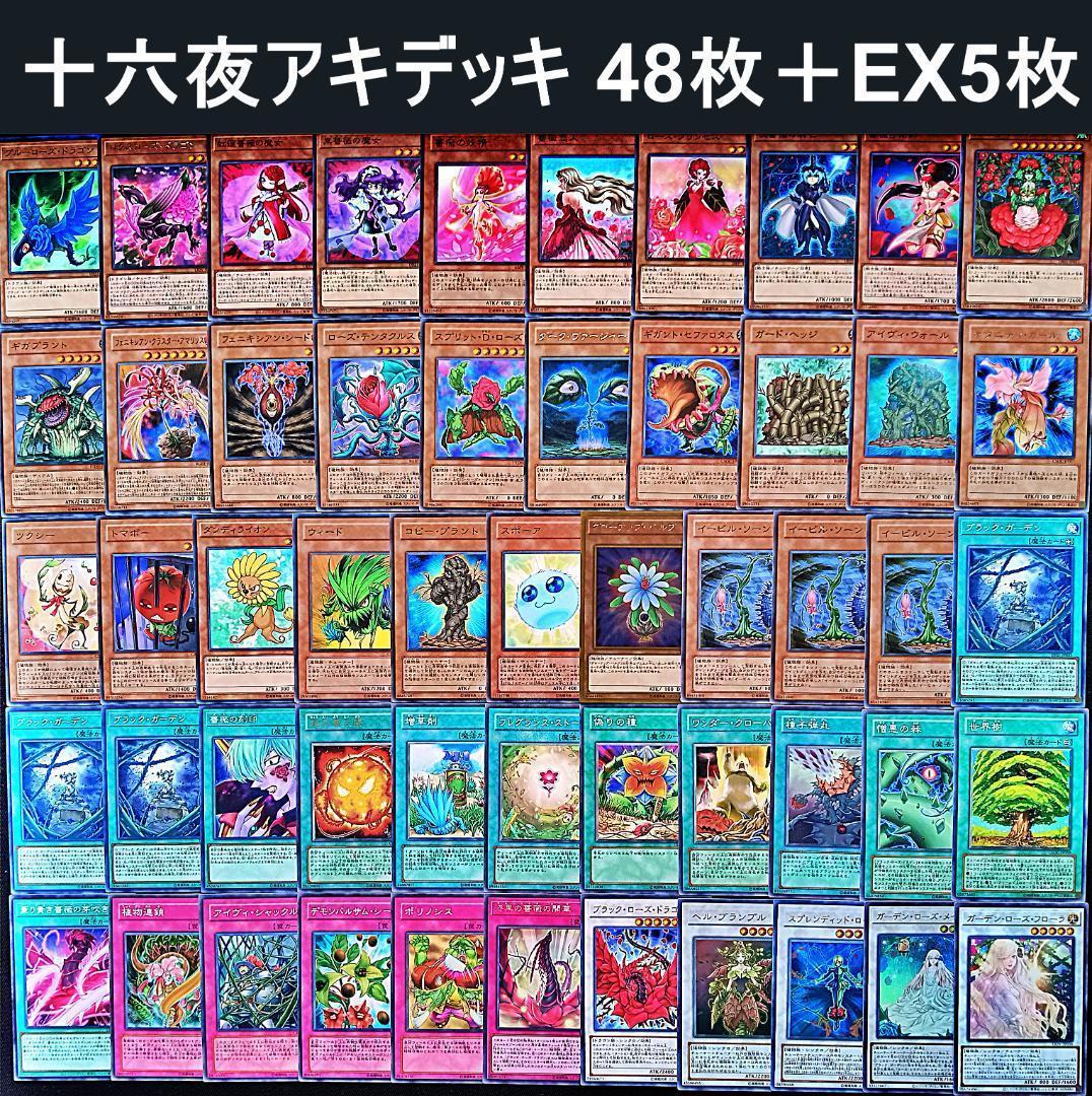 No.194 キャラデッキ5D's 5個セット 不動遊星　ジャック　等　遊戯王