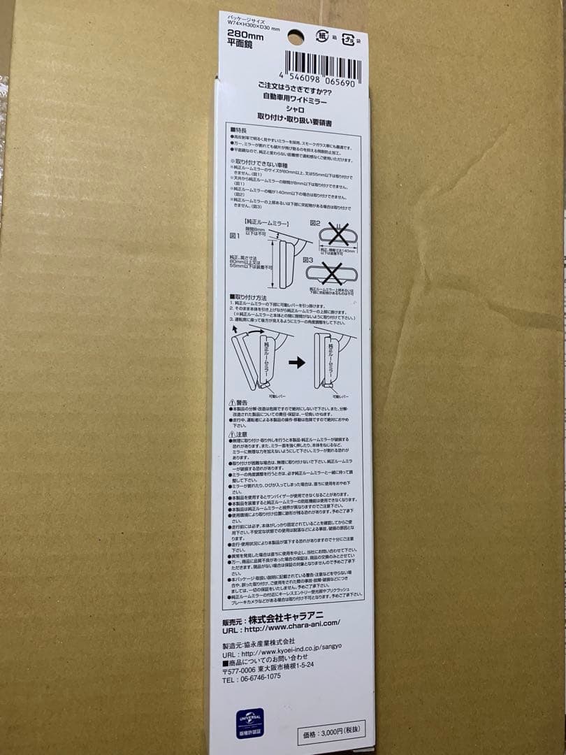 ご注文はうさぎですか？？　ごちうさ　シャロ　カーワイドミラー