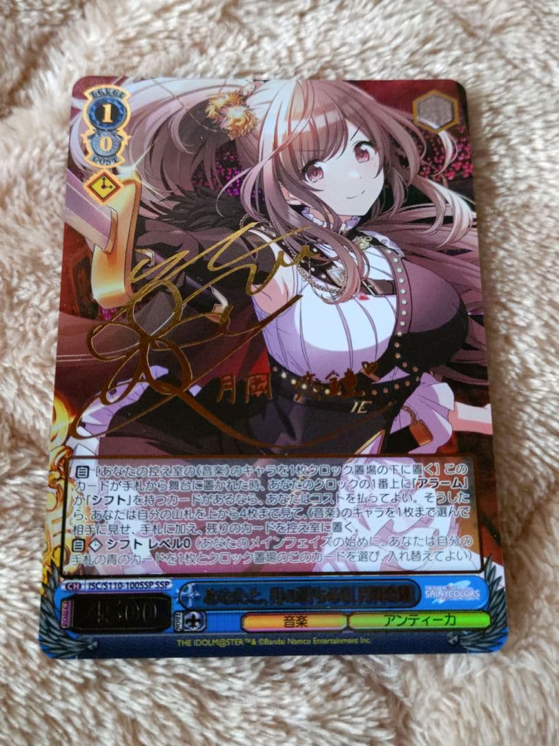 あなたと、月の満ちる頃 月岡恋鐘 ssp 箔押し ヴァイスシュヴァルツ