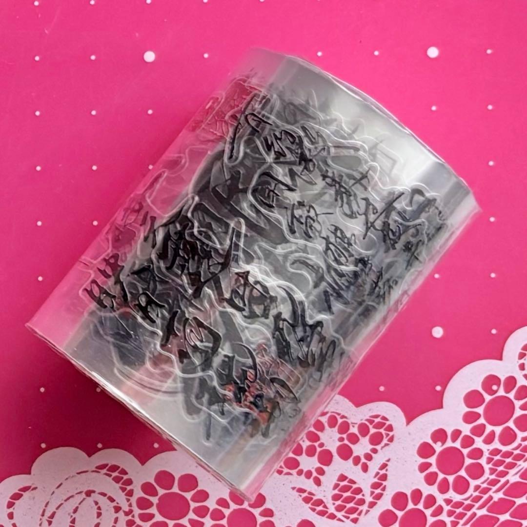 PET 朝词赋 6cm×5m 海外マスキングテープ 中国語 漢字 - メルカリ