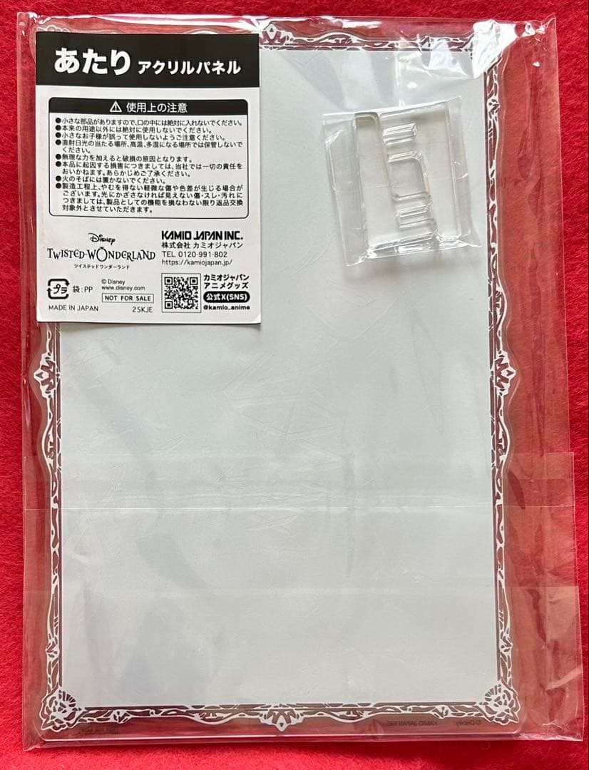 ツイステ AGF カミオジャパン あたり 当たり 箔押し パネル ケイト 非売品