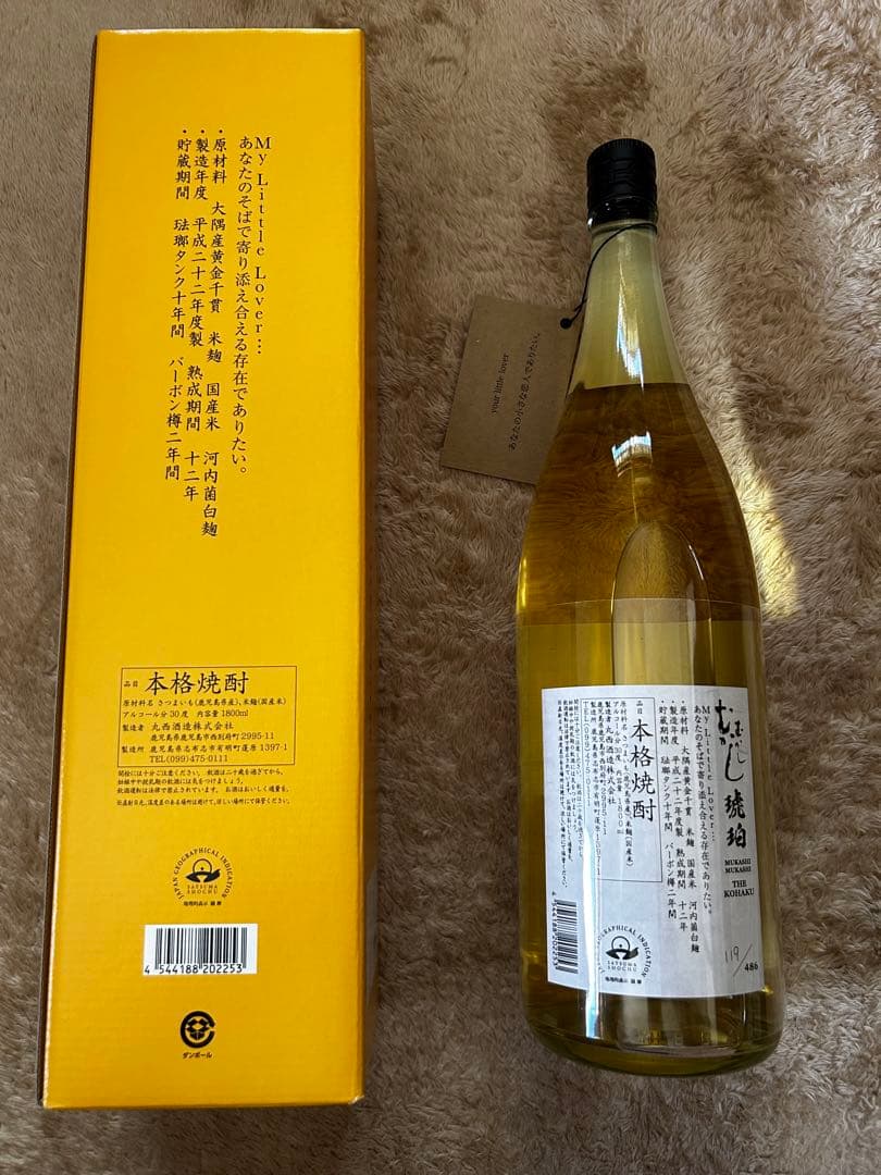 むかしむかし琥珀　十年古酒《芋焼酎》1800ml