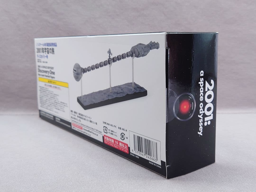2001年宇宙の旅　ディスカバリー号　完成品　新品　宇宙船　ベルファイン