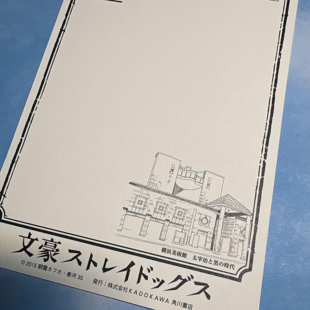 文豪ストレイドッグス 文スト 横浜 横濱 巡り ポストカード2(6種柄