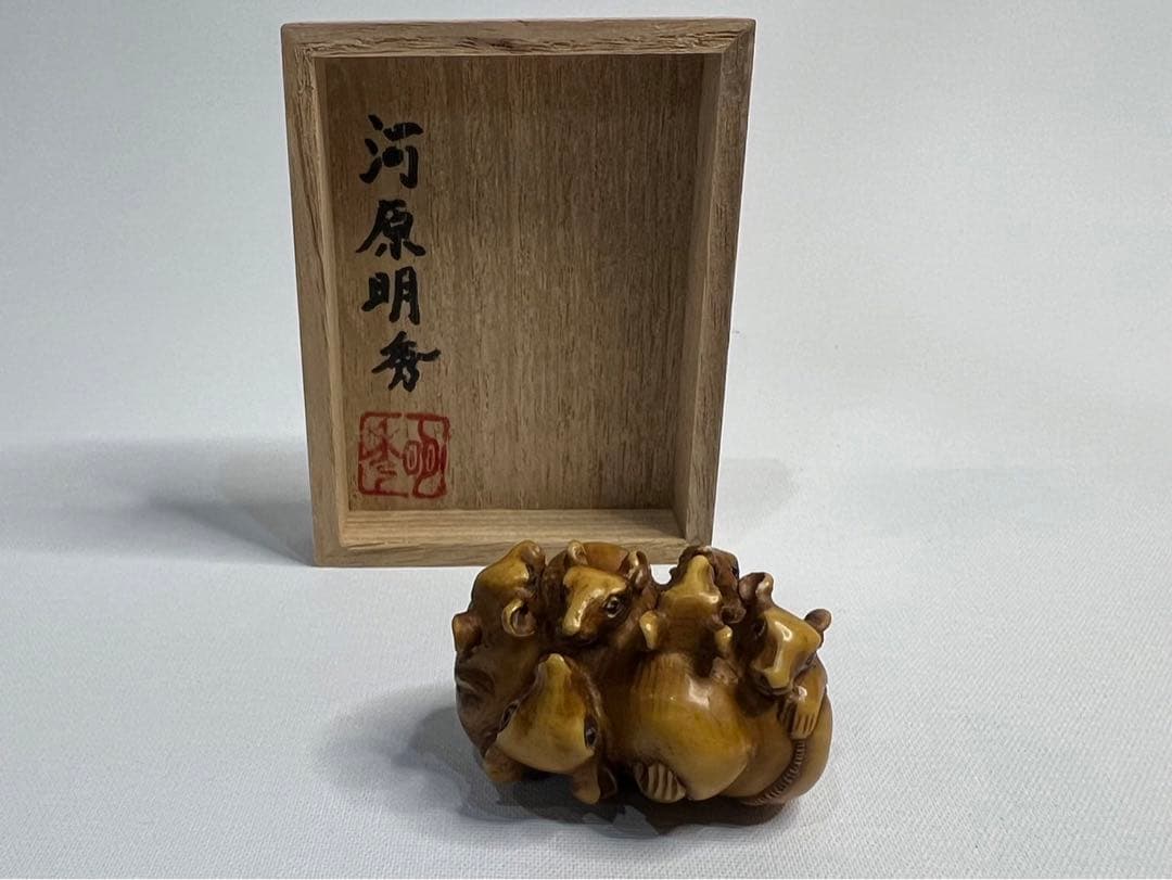 根付【河原明秀作】鼠のむれ ヤシャ染 天然素材 超絶技巧 高円宮コレクション 根付【河原明秀作】鼠のむれ ヤシャ染 天然素材 超絶技巧 宮コレクション