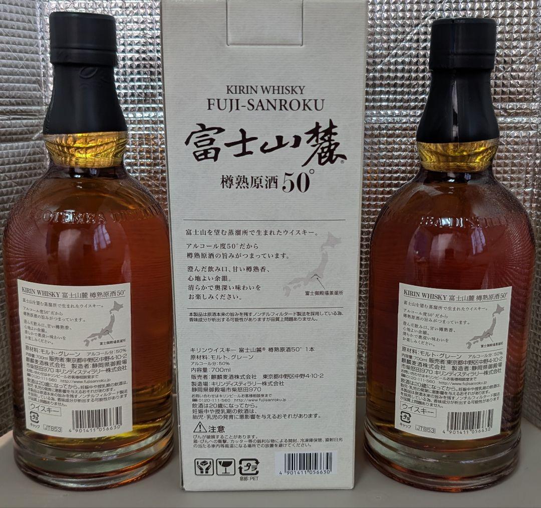 富士山麓 3本セット（内1つは箱付き） ウイスキー 終売品