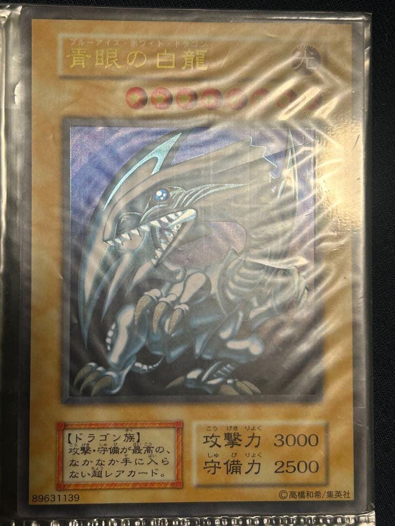 ブラック・マジシャン ブルーアイズ　ステンレス