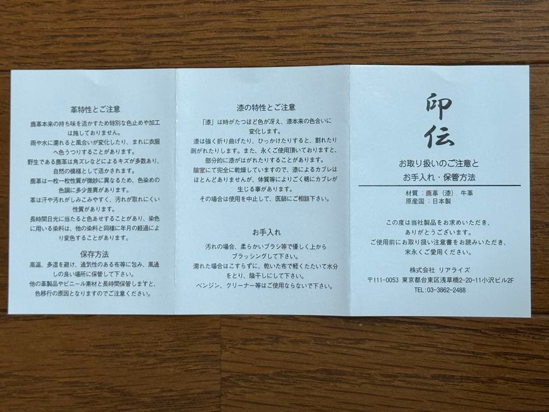 印伝　手提げ　ハンドバッグ　黒地　白漆　とんぼ　印傳屋