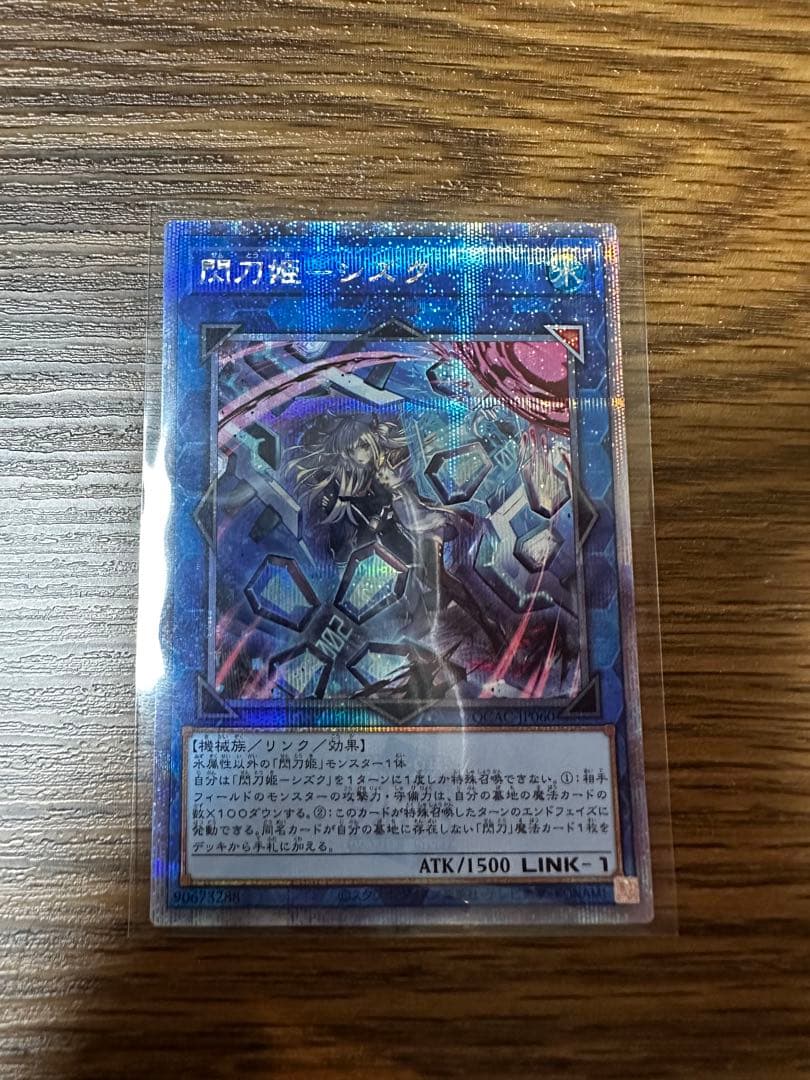 閃刀姫 シズク 25th 絵違い ARS 10+ 【鑑定書あり】遊戯王