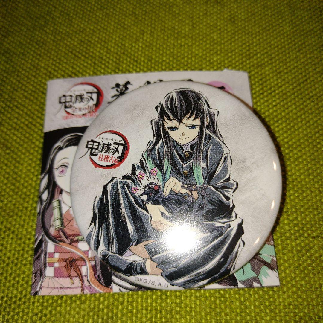 鬼滅の刃 全集中展 刀鍛冶の里 柱稽古 幕間画 缶バッジ 伍 無一郎