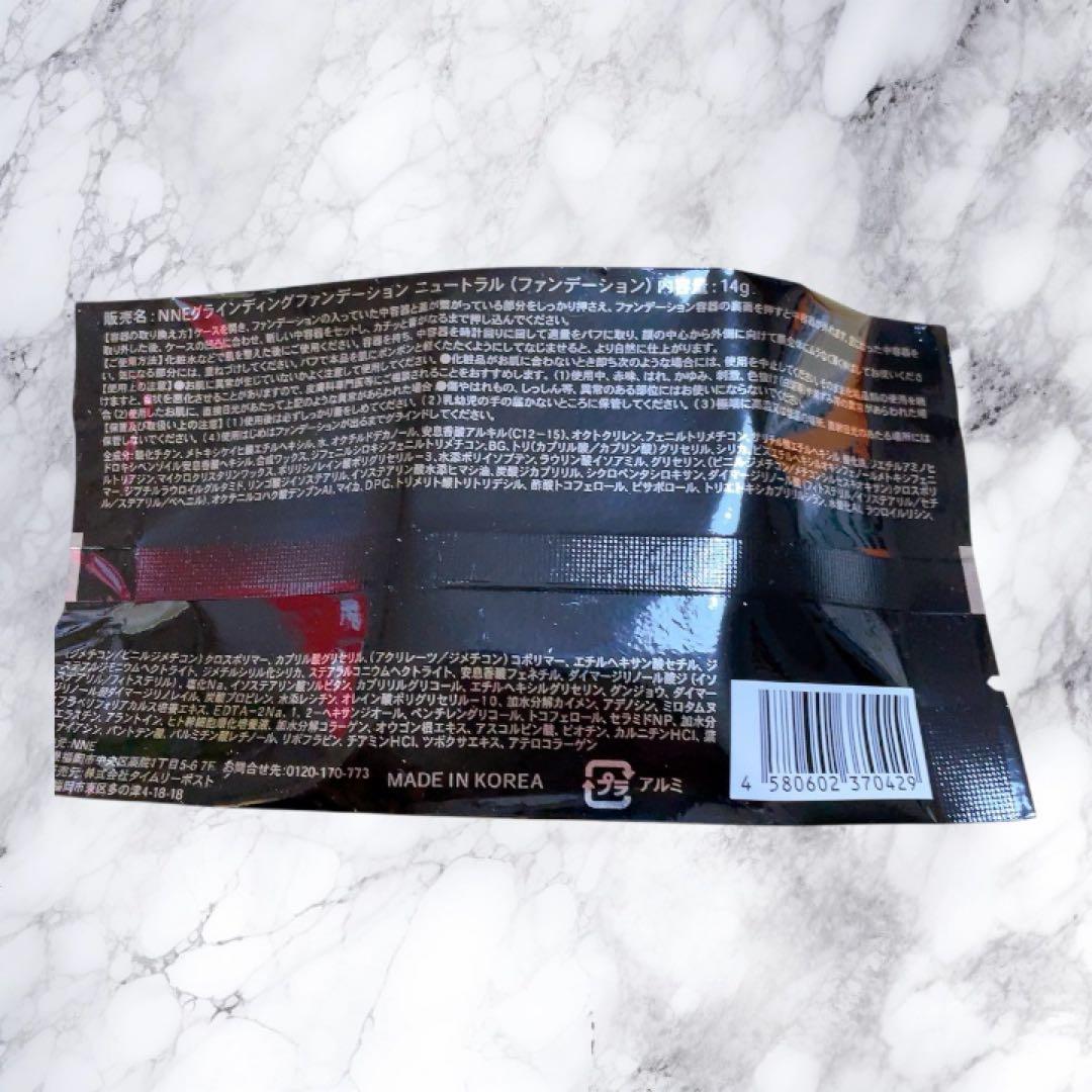 【未使用品】NNEグラインディングファンデーションリフィル 2点