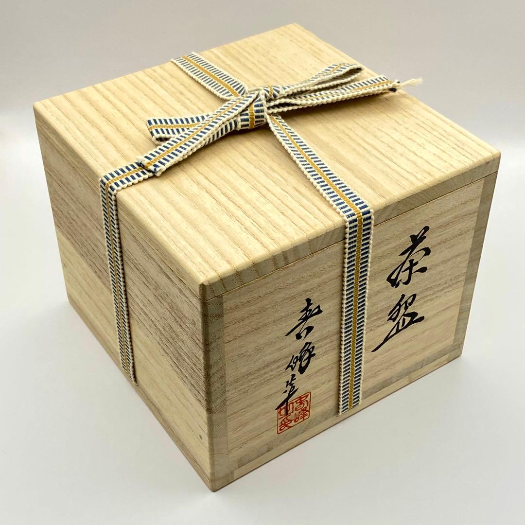 抹茶茶碗 彫三島 井上春峰 共箱入 茶道具 茶盌 茶器 京焼 伝統工芸品