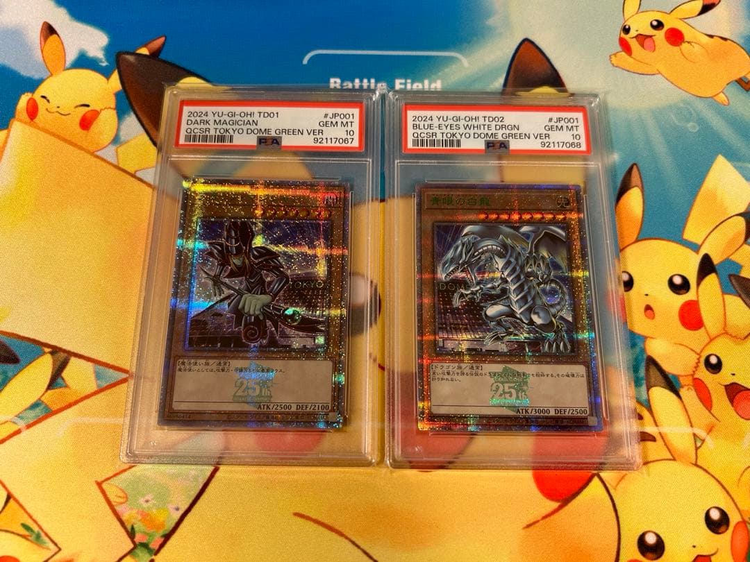 遊戯王 25th 東京ドーム ブラックマジシャン 青眼の白龍 PSA10セット